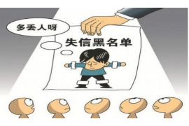 宜春贷款清欠服务